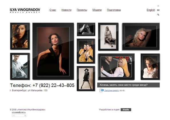 Сайт для Ilya Vinigradov Model Agency